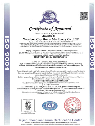 ISO9001質量認證英文