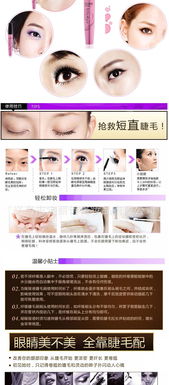 電眼美眉翹密睫毛膏 批發熱銷之選，詳解價格、廠家與產品優勢