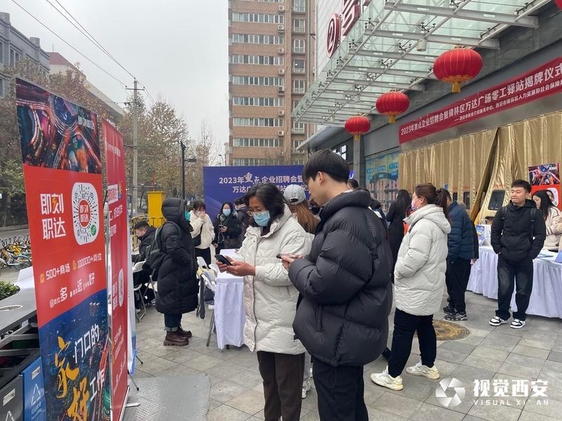 碑林區首個商圈零工驛站啟用 零工經濟背后的職業中介新生態