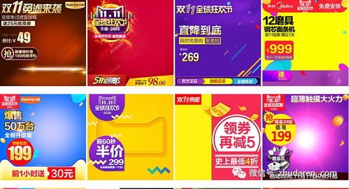 活動寶貝主圖模板 直通車促銷首圖psd模板背景素材 淘寶產(chǎn)品主圖
